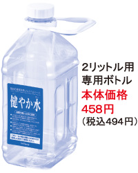 2リットル用 ペット容器(1缶)