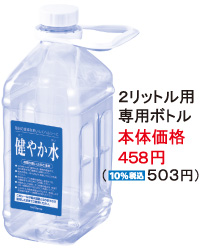 2リットル用　ペット容器（1缶）