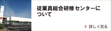 さとうエクスパートセンターについて