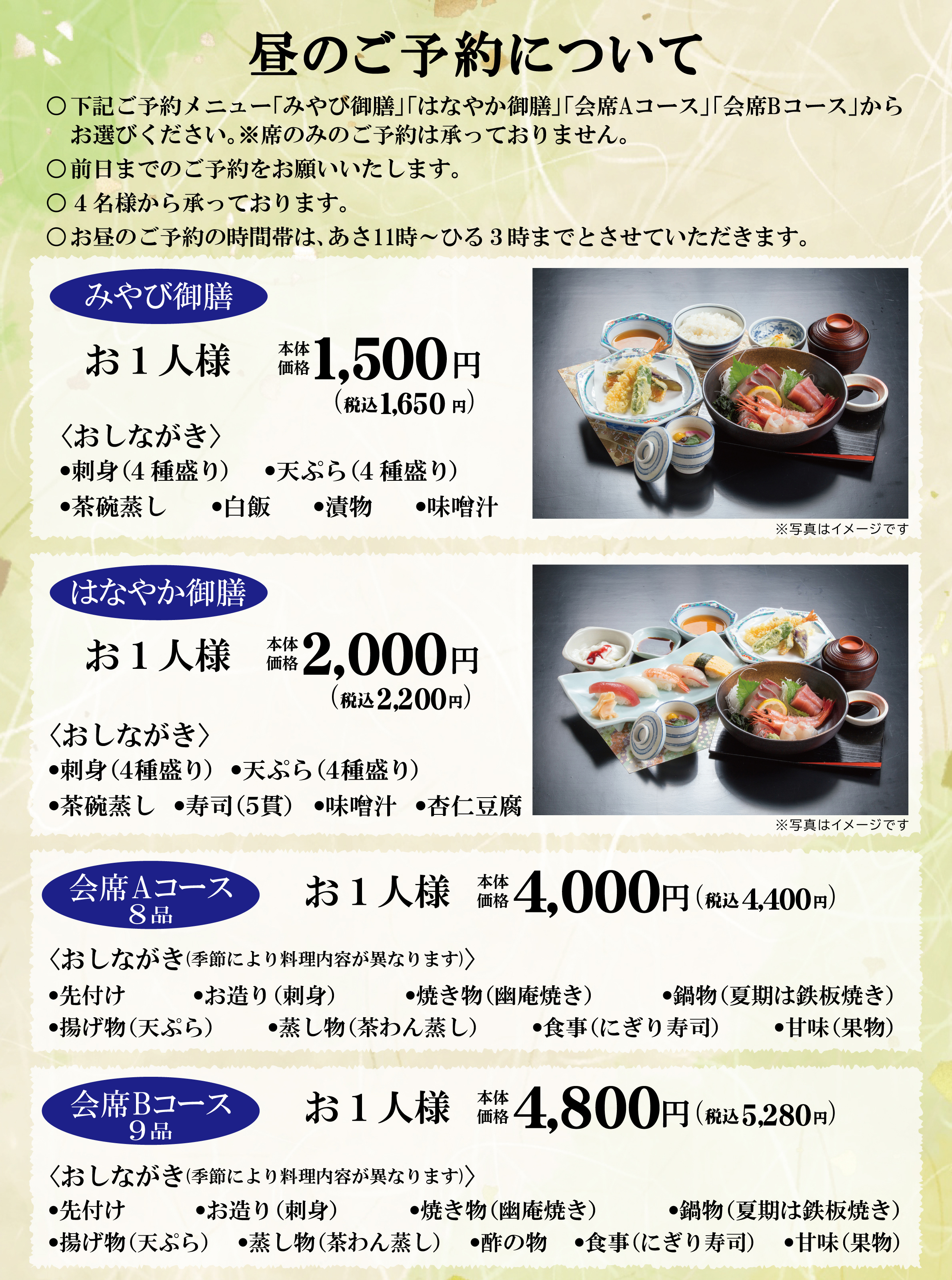 山海屋 お席