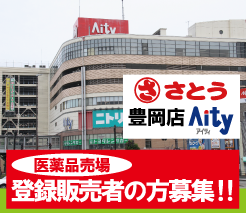 社員採用について