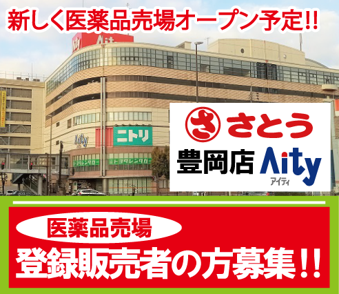 社員採用について