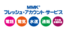 MMK フレッシュ・アカウントサービス