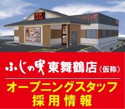 北近畿最大の流通サービス企業 さとうグループ