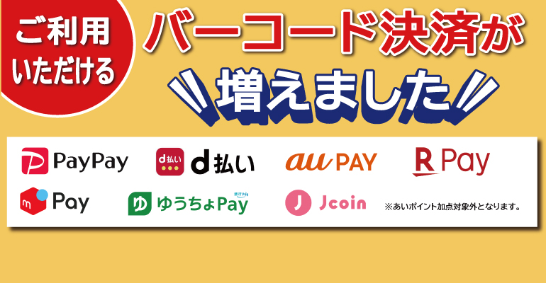 北近畿最大の流通サービス企業 さとうグループ